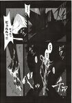 COMIC X-EROS 2012-11 Vol. 1 Wanimagazine