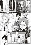 COMIC X-EROS 2012-11 Vol. 1 Wanimagazine
