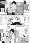 COMIC X-EROS 2012-11 Vol. 1 Wanimagazine