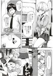 COMIC X-EROS 2012-11 Vol. 1 Wanimagazine