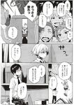 COMIC X-EROS 2012-11 Vol. 1 Wanimagazine