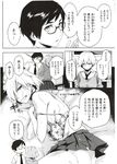 COMIC X-EROS 2012-11 Vol. 1 Wanimagazine