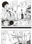 COMIC X-EROS 2012-11 Vol. 1 Wanimagazine