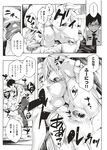 COMIC X-EROS 2012-11 Vol. 1 Wanimagazine