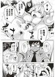 COMIC X-EROS 2012-11 Vol. 1 Wanimagazine