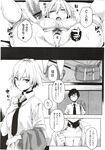 COMIC X-EROS 2012-11 Vol. 1 Wanimagazine