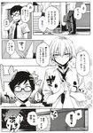 COMIC X-EROS 2012-11 Vol. 1 Wanimagazine
