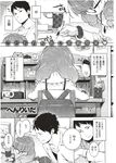 COMIC X-EROS 2012-11 Vol. 1 Wanimagazine