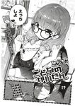 COMIC X-EROS 2012-11 Vol. 1 Wanimagazine
