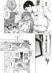 COMIC X-EROS 2012-11 Vol. 1 Wanimagazine