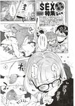 COMIC X-EROS 2012-11 Vol. 1 Wanimagazine