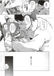 COMIC X-EROS 2012-11 Vol. 1 Wanimagazine