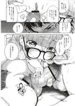 COMIC X-EROS 2012-11 Vol. 1 Wanimagazine