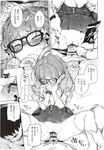 COMIC X-EROS 2012-11 Vol. 1 Wanimagazine