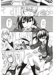 COMIC X-EROS 2012-11 Vol. 1 Wanimagazine