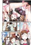 COMIC X-EROS 2012-11 Vol. 1 Wanimagazine