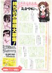 COMIC X-EROS 2012-11 Vol. 1 Wanimagazine