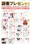 COMIC X-EROS 2012-11 Vol. 1 Wanimagazine
