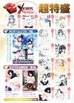 COMIC X-EROS 2012-11 Vol. 1 Wanimagazine
