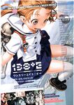 COMIC X-EROS 2012-11 Vol. 1 Wanimagazine