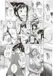 COMIC X-EROS 2012-11 Vol. 1 Wanimagazine