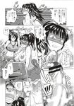 COMIC X-EROS 2012-11 Vol. 1 Wanimagazine