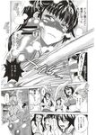 COMIC X-EROS 2012-11 Vol. 1 Wanimagazine