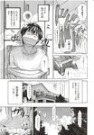 COMIC X-EROS 2012-11 Vol. 1 Wanimagazine