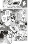 COMIC X-EROS 2012-11 Vol. 1 Wanimagazine
