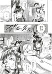 COMIC X-EROS 2012-11 Vol. 1 Wanimagazine