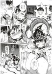 COMIC X-EROS 2012-11 Vol. 1 Wanimagazine