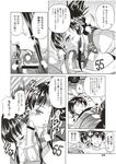 COMIC X-EROS 2012-11 Vol. 1 Wanimagazine