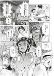 COMIC X-EROS 2012-11 Vol. 1 Wanimagazine