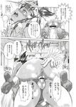 COMIC X-EROS 2012-11 Vol. 1 Wanimagazine