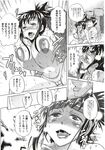 COMIC X-EROS 2012-11 Vol. 1 Wanimagazine
