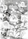 COMIC X-EROS 2012-11 Vol. 1 Wanimagazine