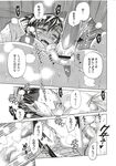 COMIC X-EROS 2012-11 Vol. 1 Wanimagazine