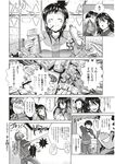 COMIC X-EROS 2012-11 Vol. 1 Wanimagazine