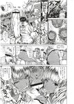 COMIC X-EROS 2012-11 Vol. 1 Wanimagazine