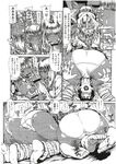 COMIC X-EROS 2012-11 Vol. 1 Wanimagazine