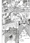 COMIC X-EROS 2012-11 Vol. 1 Wanimagazine