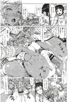 COMIC X-EROS 2012-11 Vol. 1 Wanimagazine
