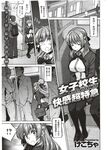 COMIC X-EROS 2012-11 Vol. 1 Wanimagazine
