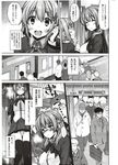 COMIC X-EROS 2012-11 Vol. 1 Wanimagazine