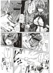 COMIC X-EROS 2012-11 Vol. 1 Wanimagazine