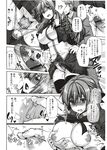 COMIC X-EROS 2012-11 Vol. 1 Wanimagazine
