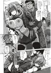 COMIC X-EROS 2012-11 Vol. 1 Wanimagazine