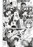 COMIC X-EROS 2012-11 Vol. 1 Wanimagazine