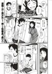 COMIC X-EROS 2012-11 Vol. 1 Wanimagazine