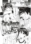 COMIC X-EROS 2012-11 Vol. 1 Wanimagazine